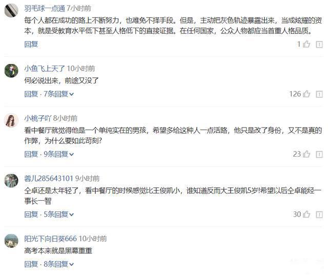 仝卓高考事件全过程 本人不得不发文致歉