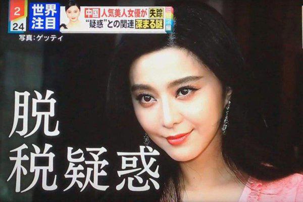 范冰冰税务案件被批捕了吗 发表致歉信落幕