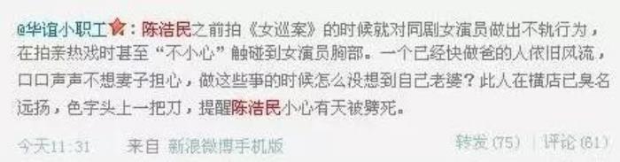 陈浩民陈嘉桓非礼门狼吻事件 老婆5年生4胎还晒剃毛