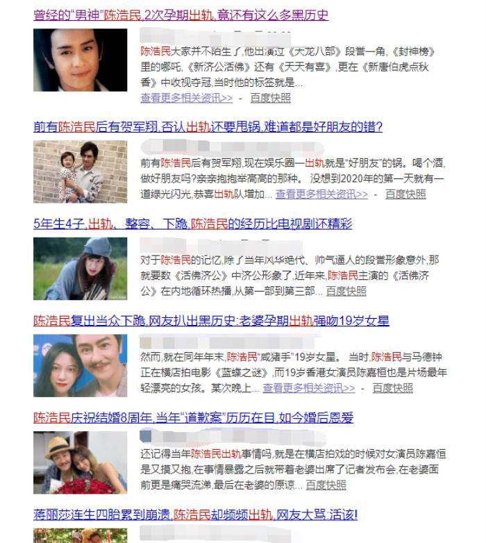 陈浩民陈嘉桓非礼门狼吻事件 老婆5年生4胎还晒剃毛