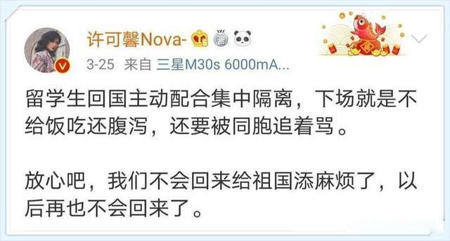 许可馨说的原话 父母真实身份已曝光