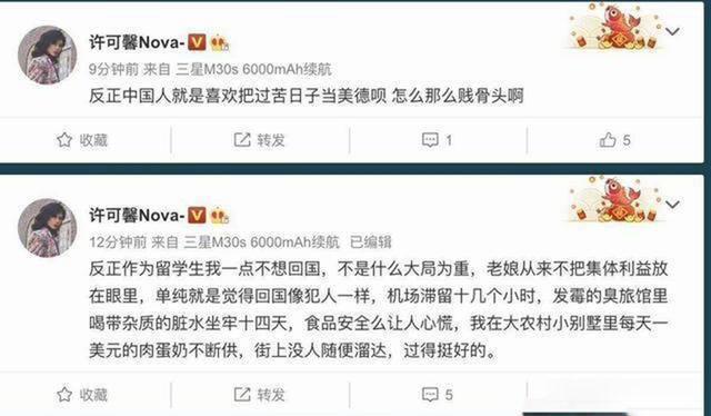 许可馨说的原话 父母真实身份已曝光