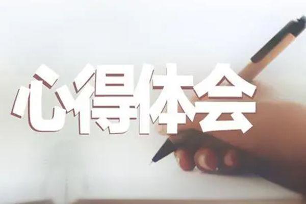十九届六中全会精神要点 决议重点总结的内容