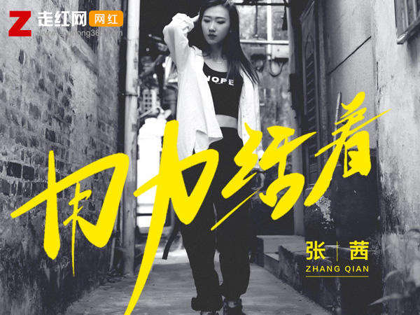 我们都在用力的活着是什么歌，用力活着歌曲介绍