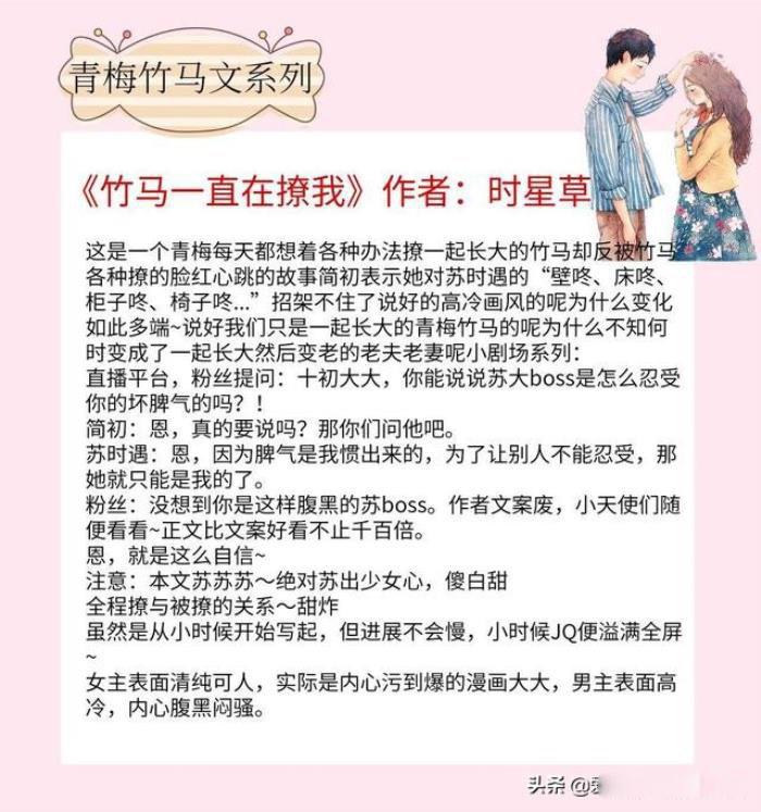 青梅竹马的小说甜宠文 五本校园文有肉肉