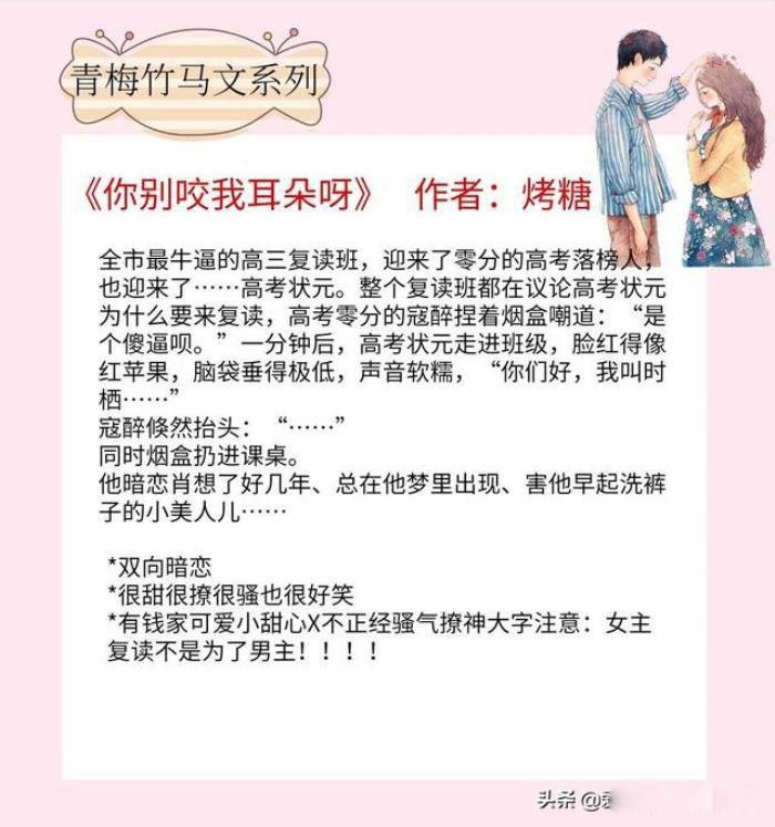 青梅竹马的小说甜宠文 五本校园文有肉肉