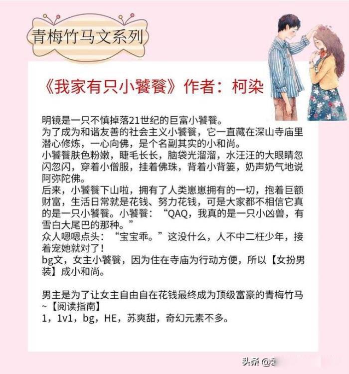 青梅竹马的小说甜宠文 五本校园文有肉肉
