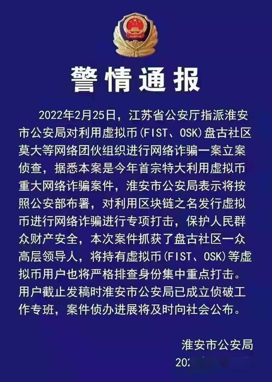 盘古社区莫大骗局最新消息 被抓后面临崩盘被套牢