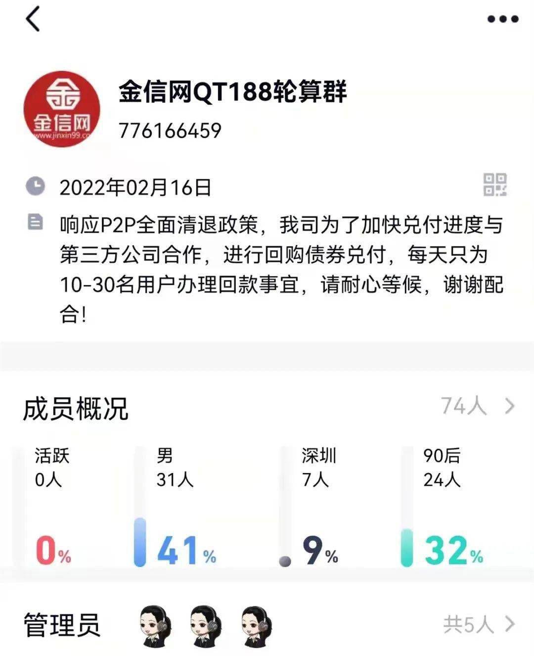 盘古社区莫大骗局最新消息 社区头目被抓手段解析