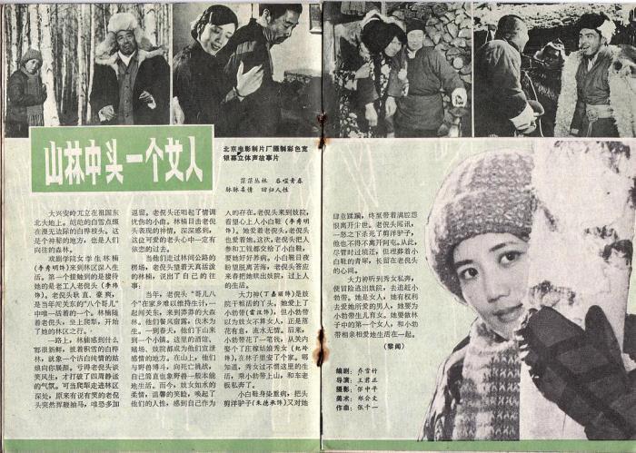 丁嘉丽的感情史 现在的生活状况 和孙红雷的故事