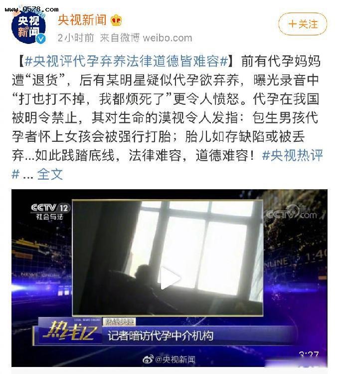 郑爽现状 全家做事太绝近况怎么了