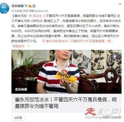 崔永刘震云手机怎么回事 女儿遭炮轰的事情