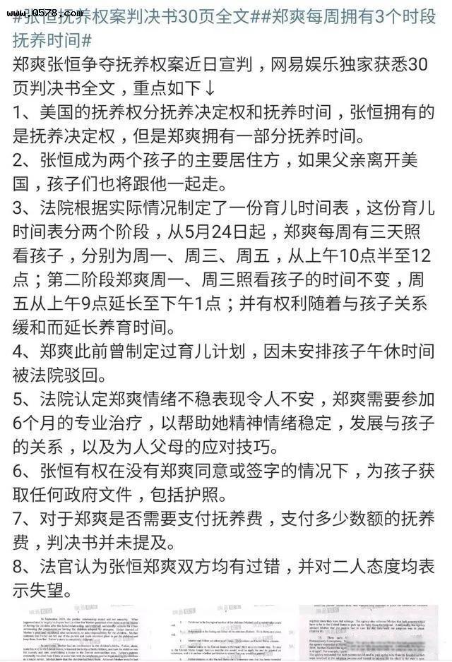 郑爽事件怎么回事 估计一辈子都翻不了身