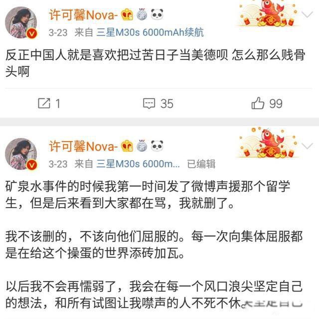 许可馨的父母是谁 父母到底有什么背景