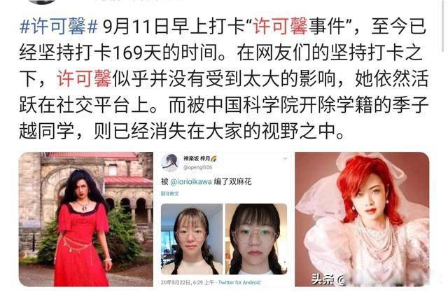 许可馨的父母是谁 父母到底有什么背景