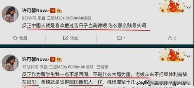 许可馨的父母是谁 父母到底有什么背景