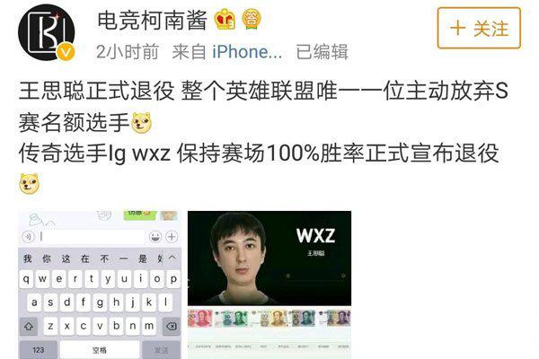 王思聪在东北吃烧烤被谁打了 自爆被打经历