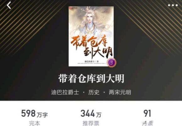 穿越小说排行榜前十名完结篇 推荐文笔好高质量