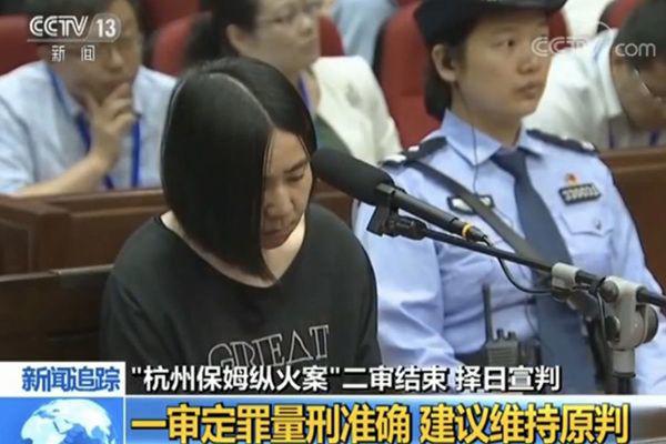 保姆纵火案男主人设崩塌 事件真相后续让人大跌眼镜