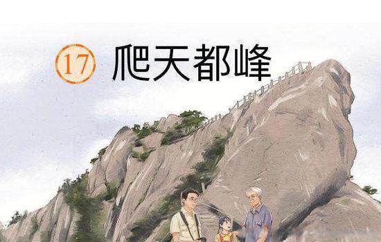 语文书上最恐怖一页 配图插画被发现有鬼很诡异