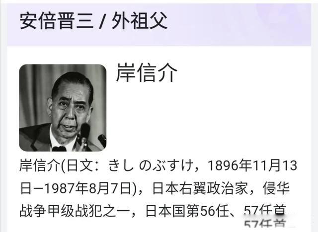安倍晋三被杀事件概述 简单写点自己的感受