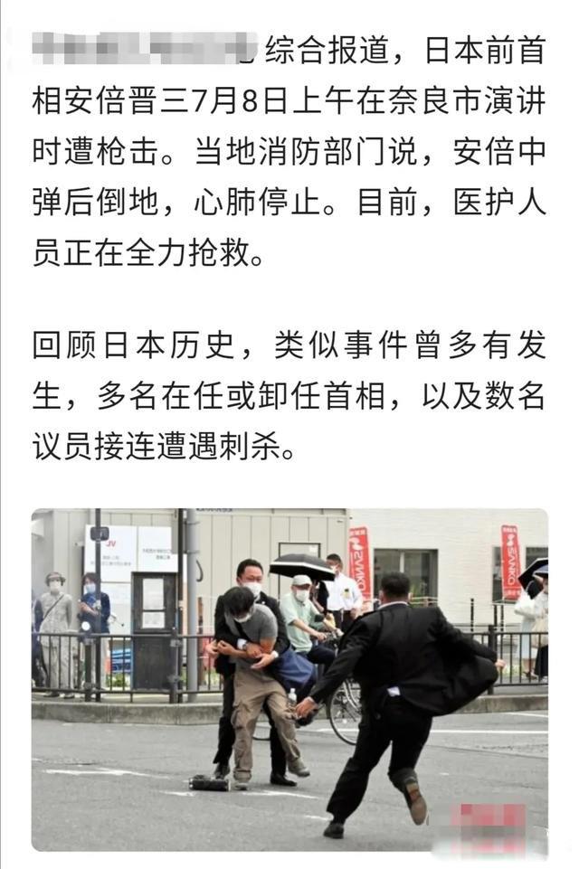 安倍晋三被杀事件概述 简单写点自己的感受