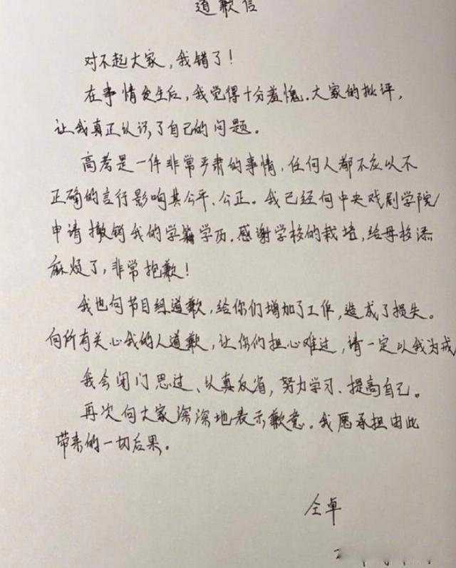 仝卓事件怎么回事 一得瑟抖落了一树的“大鬼小鬼”
