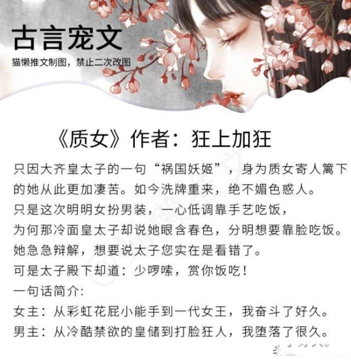 五部女扮男装的古言小说 经典好看到爆