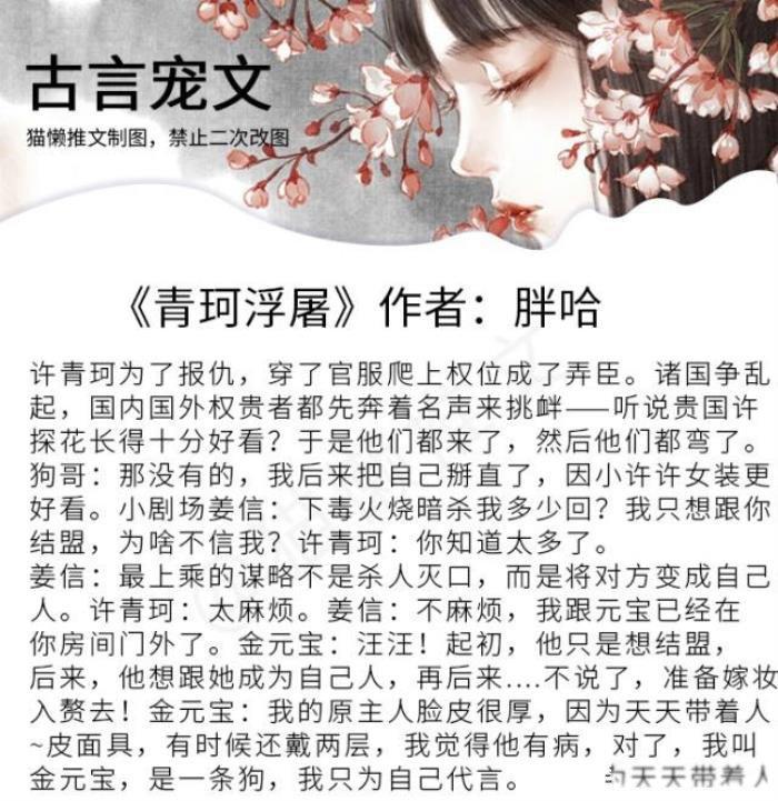五部女扮男装的古言小说 经典好看到爆