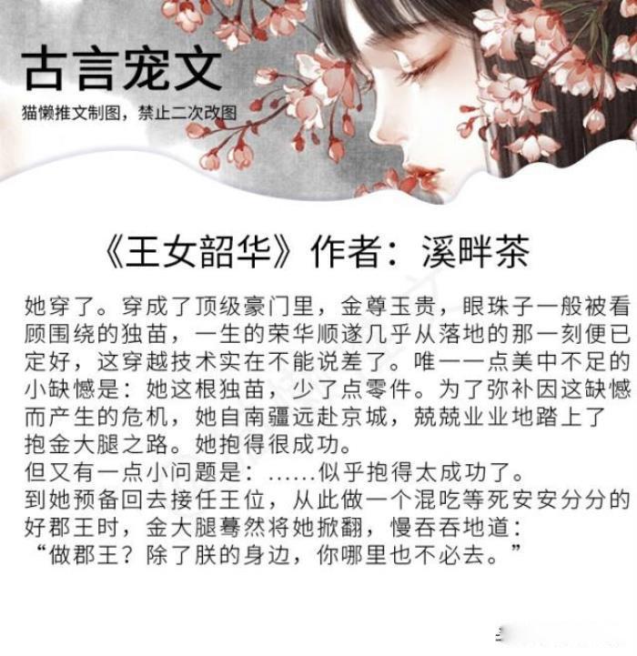 五部女扮男装的古言小说 经典好看到爆