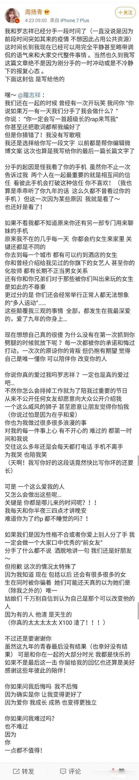 罗志祥多人运动是什么意思 私人生活一塌糊涂