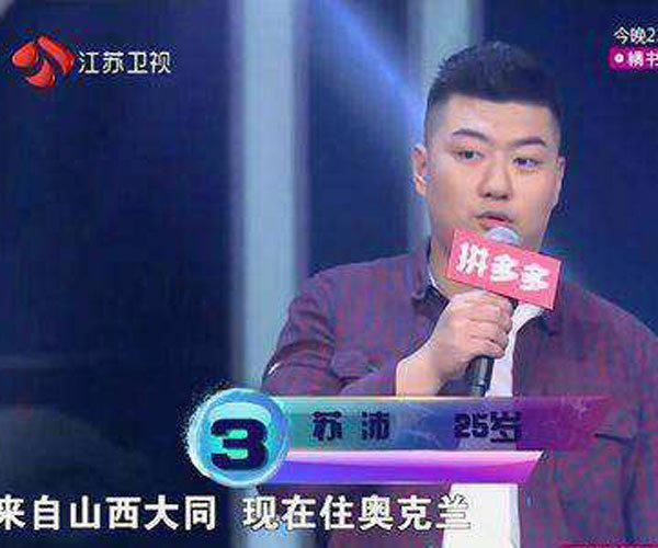 郝文婕和苏沛怎么样了 这不就是骗人的把戏吗