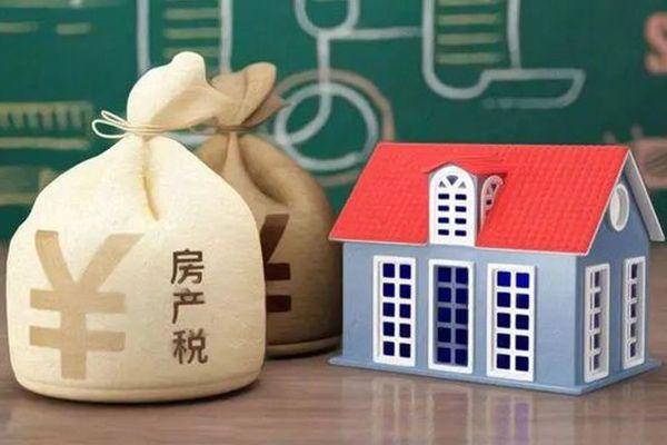 房产税新政策消息 试点的六个城市是指哪些