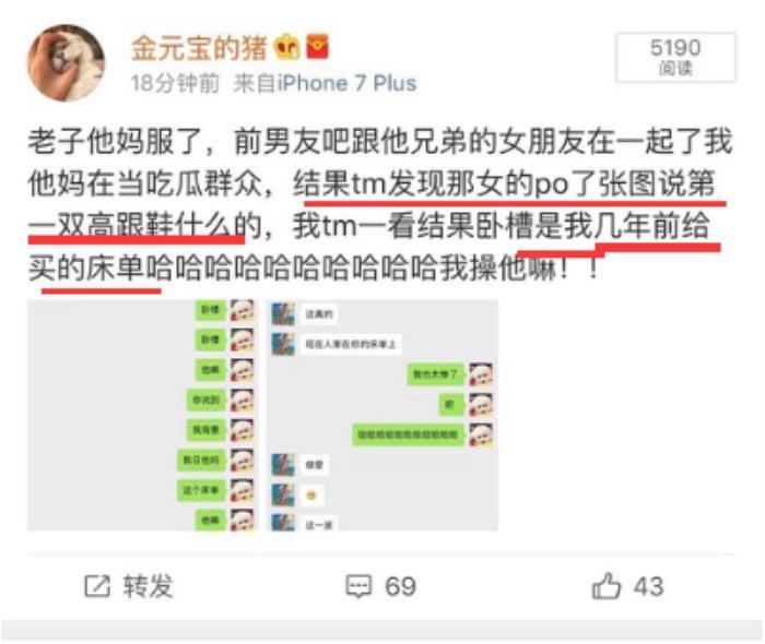 许凯白鹿床单事件始末 聊天记录在一起了吗