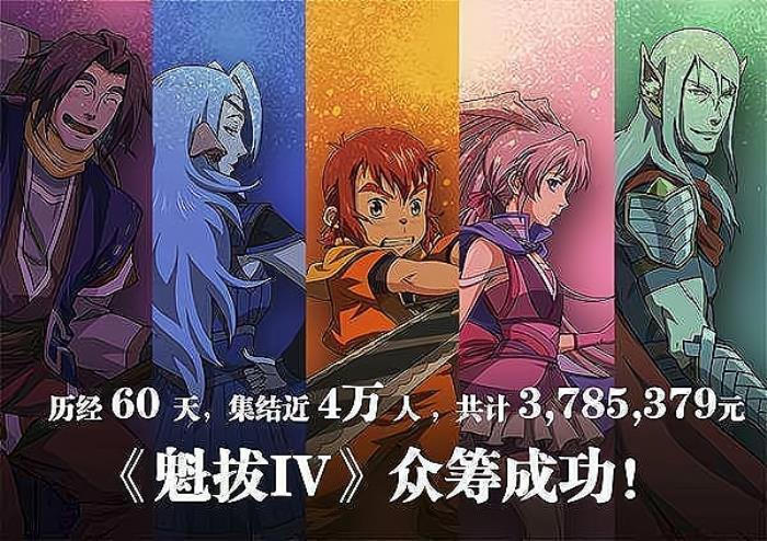 魁拔4什么时候上映 整个系列票房惨淡