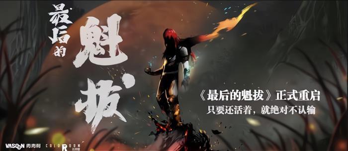 魁拔4什么时候上映 整个系列票房惨淡