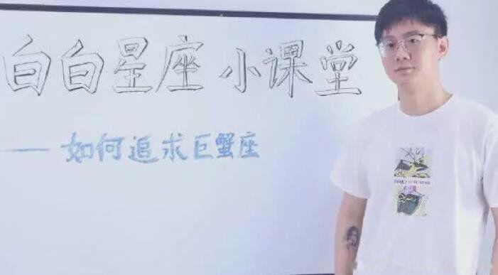 陶白白是什么意思网络用语 本周星座运势分析怎么回事