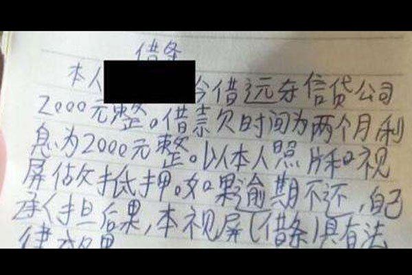 借贷宝孙佳是怎么回事 落入陷阱被拍的照片遭泄露