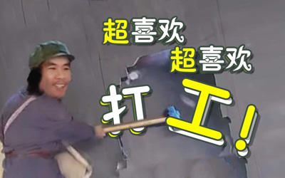 打工是不可能打工的当事人将出狱，多家网红公司要签他