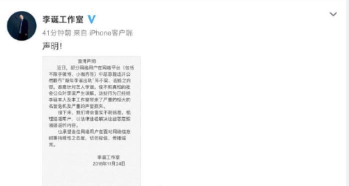 李诞什么时候离的婚 老婆黑尾酱酒吧事件是什么