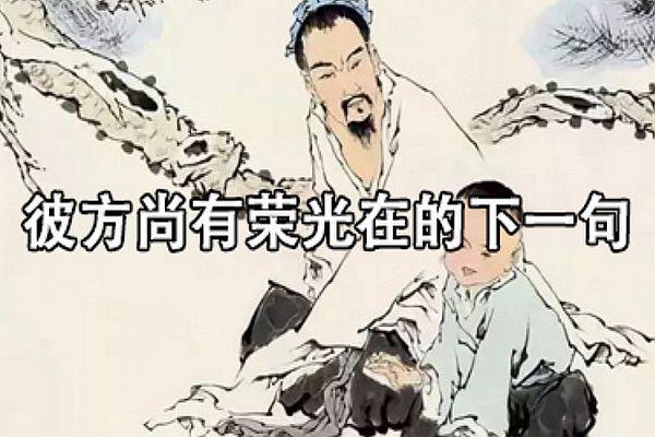 彼方尚有荣光在什么意思 出自哪一部小说