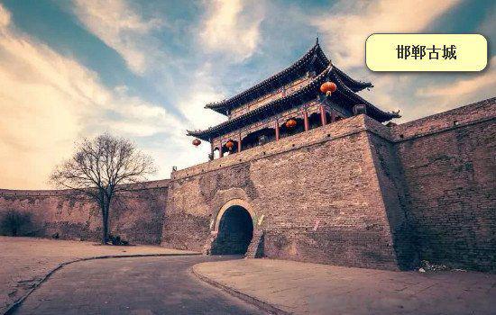 赵国是现在的哪里 赵国国都叫什么名字是现在什么地方