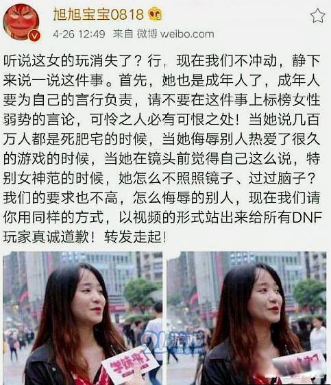 华义娟和三个勇士视频怎么回事 起源于一次街边的采访