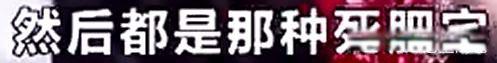 华义娟和三个勇士视频怎么回事 起源于一次街边的采访