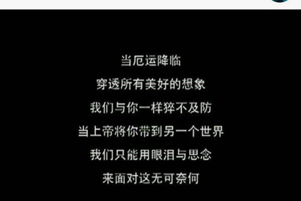 陈翔六点半腿腿什么时候走的 蜜月回家的途中被杀了
