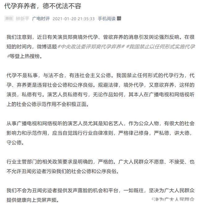 张恒郑爽事件来龙去脉 到底什么事情作死了
