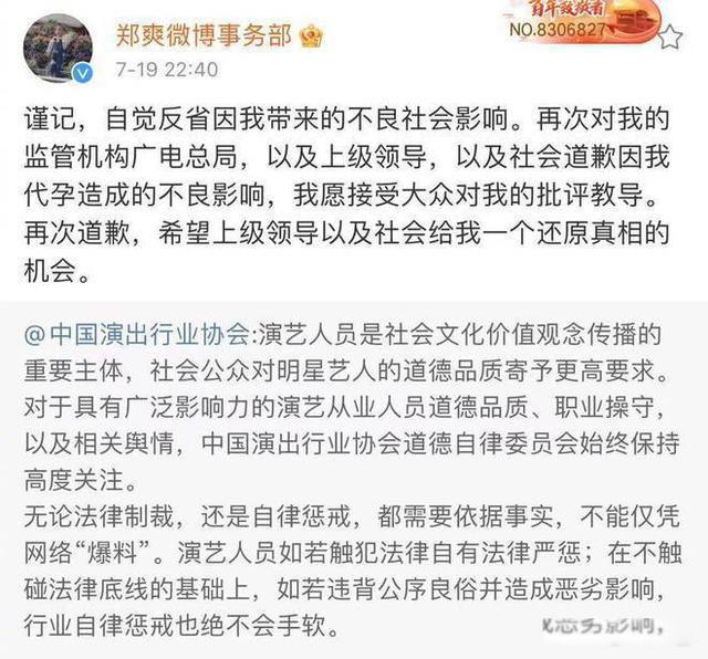 郑爽最新消息 为自己喊冤顺带卖一下惨