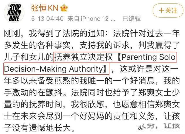 郑爽最新消息 为自己喊冤顺带卖一下惨