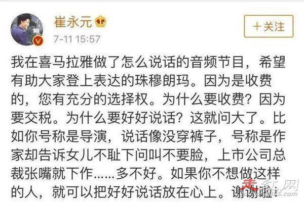 崔永元与手机怎么回事 为什么手机影射崔永元