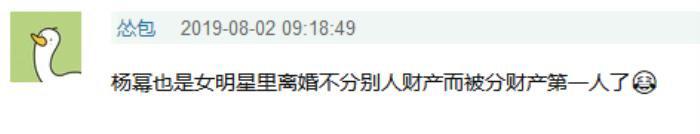 杨幂身价45亿元是真的吗 比刘恺威的身价大太多了